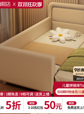 软包拼接神器大床儿童带护栏实木床男女宝宝加宽边床平接婴儿小床