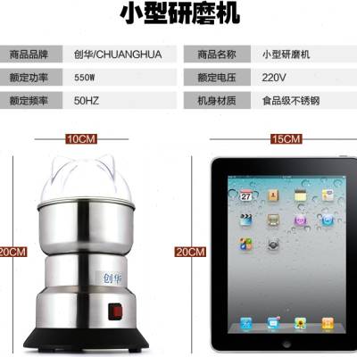 小型磨粉机超细破壁打碎搅拌粉碎器家用电动干磨面芝麻辣椒豆米粉