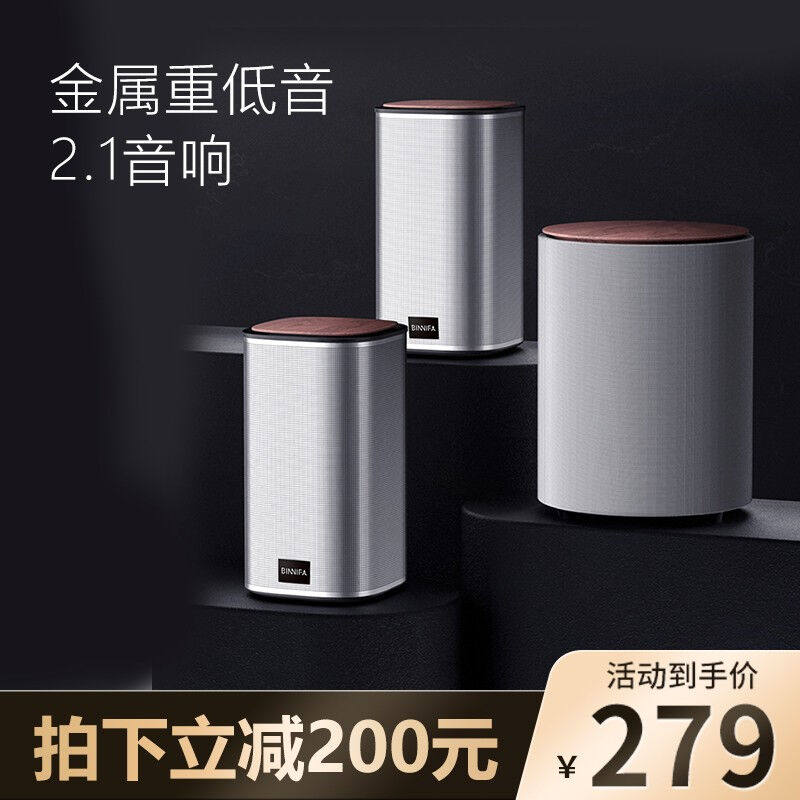 BINNIFA家庭影院电视2.1声道DSP数字音频音响低音炮other/其他 d5怎么样,好用不?