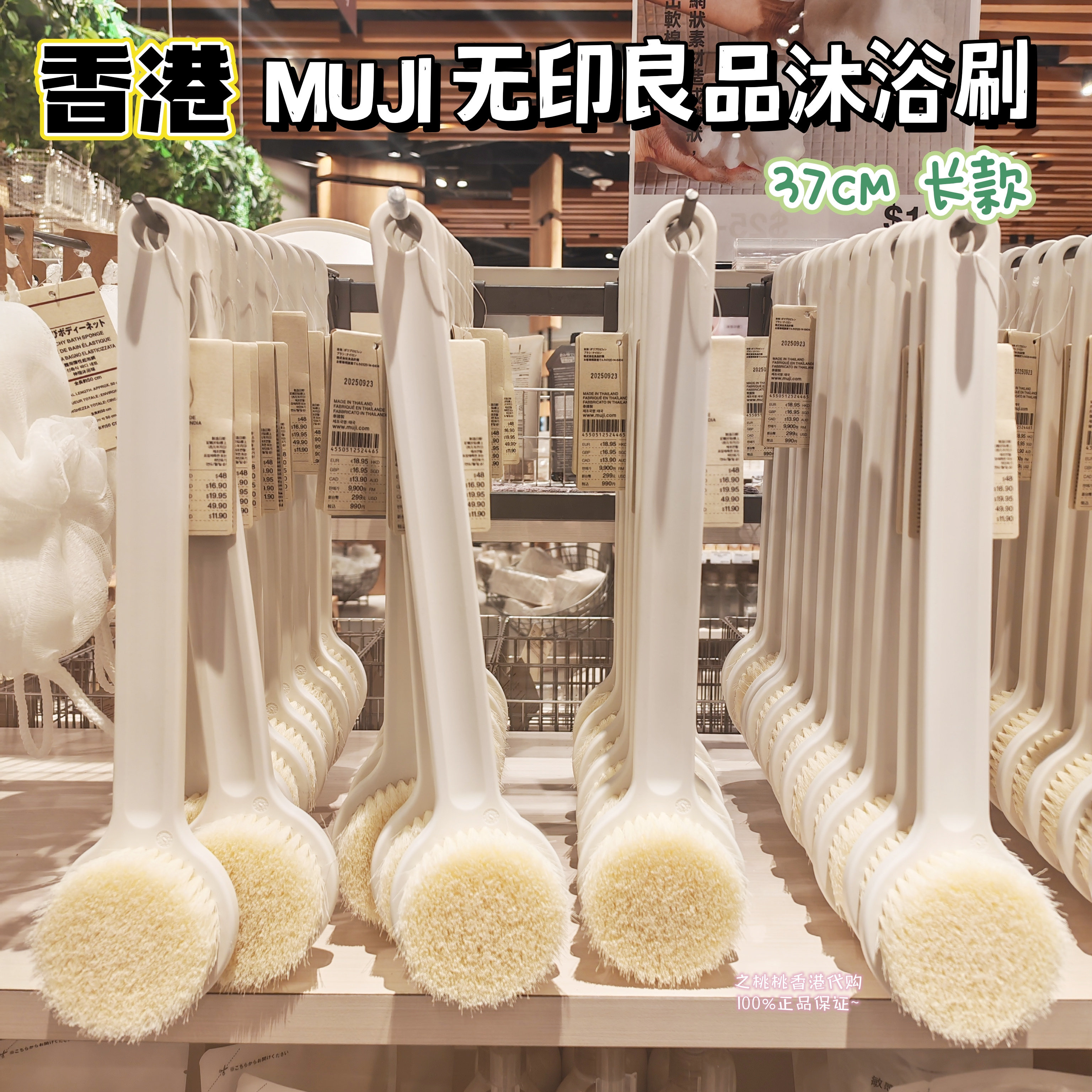 香港代购Muji无印良品沐浴刷白色软毛长柄洗澡搓澡搓背按摩去角质