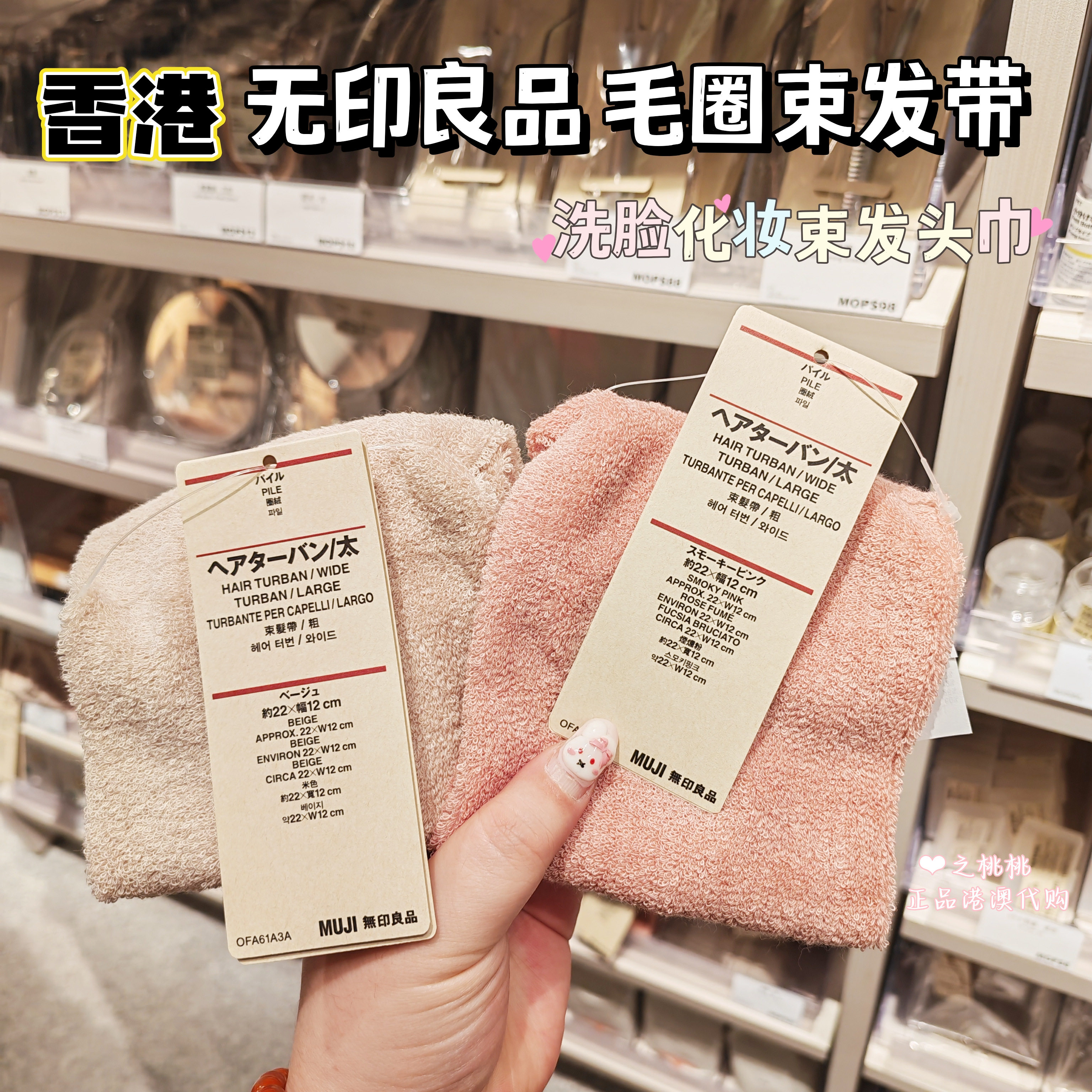 香港代购Muji无印良品束发带洗脸洗漱沐浴敷面膜用毛线圈绒毛头巾
