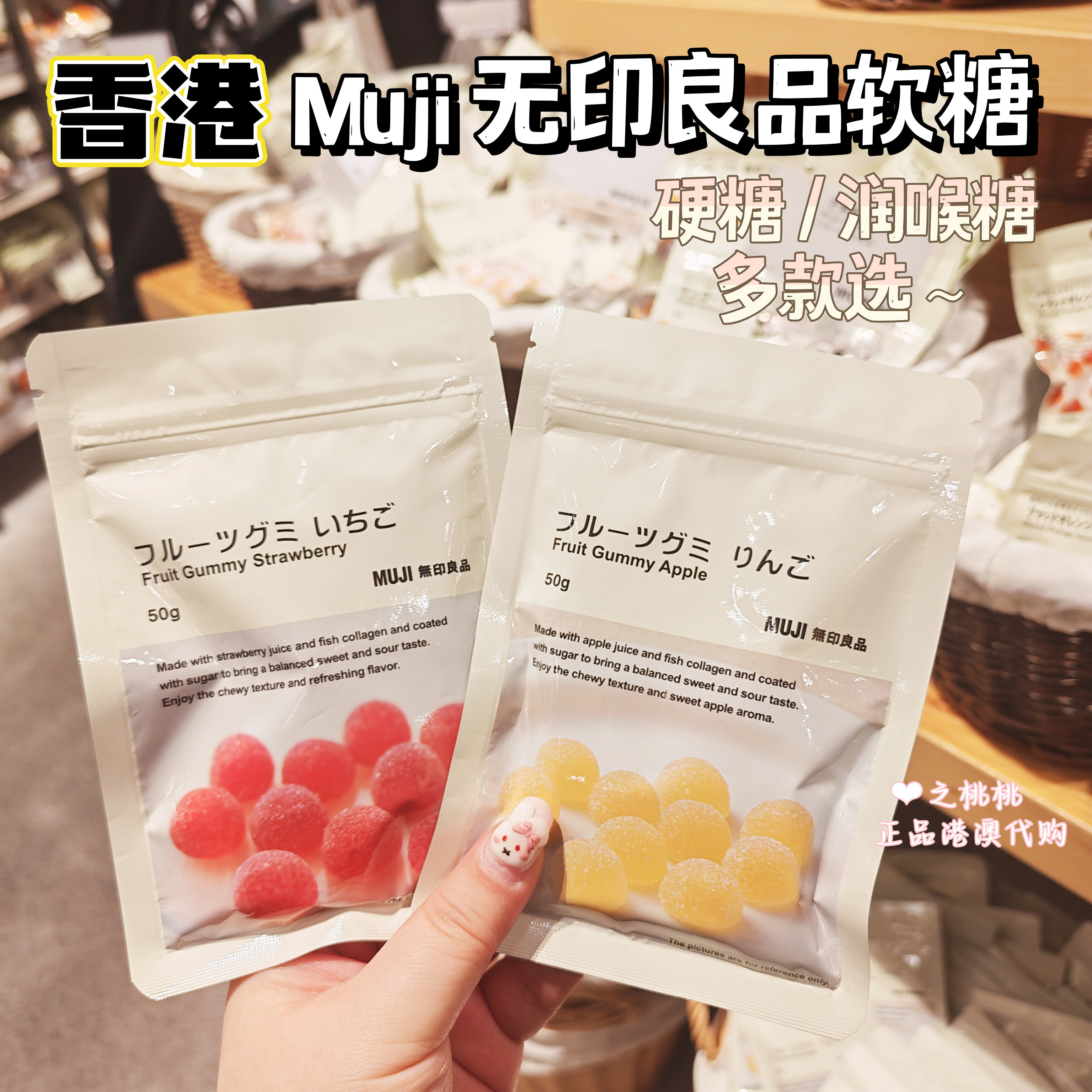 香港代购 港版Muji无印良品软糖 水果益生菌酸甜草莓芒果菠萝润喉
