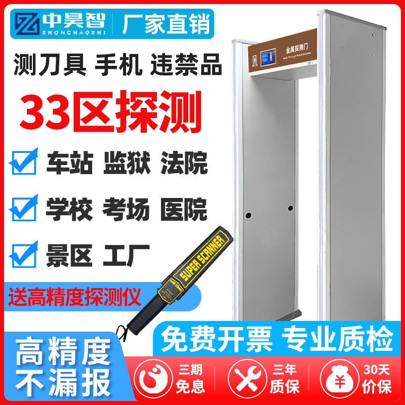 通过式安检门高精度免安装特惠
