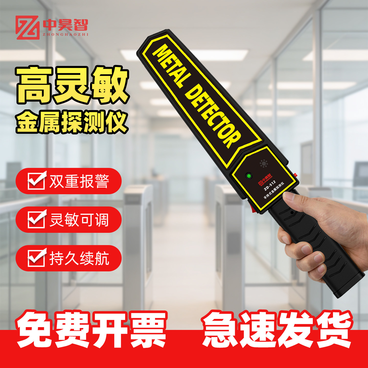 金属探测仪器手持式小型安检棒车站考场手机刀具扫描高精度续航久