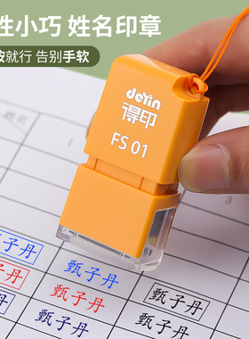 姓名印章定制个人名字章签字印章个性私章按压式签字章名字盖章制作护士私人刻章来图定制手签章刻字盖印神器