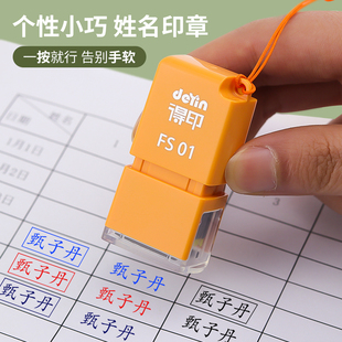 姓名印章定制个人名字章签字印章个性 签字章名字盖章制作护士私人刻章来图定制手签章刻字盖印神器 私章按压式