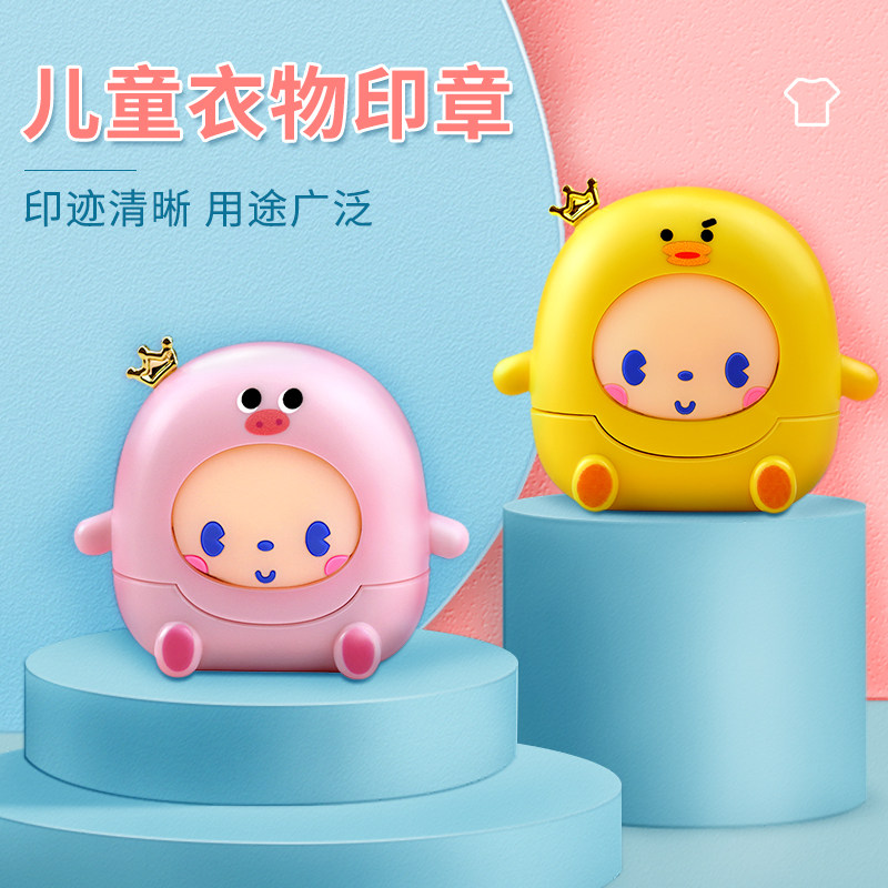 幼儿园名字印章闪光儿童入学准备卡通可爱姓名字章学生发光章印字贴