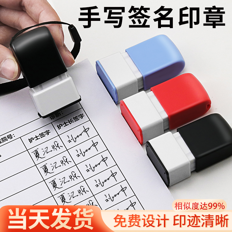 奇宣斋签名印章新款手写回弹设计