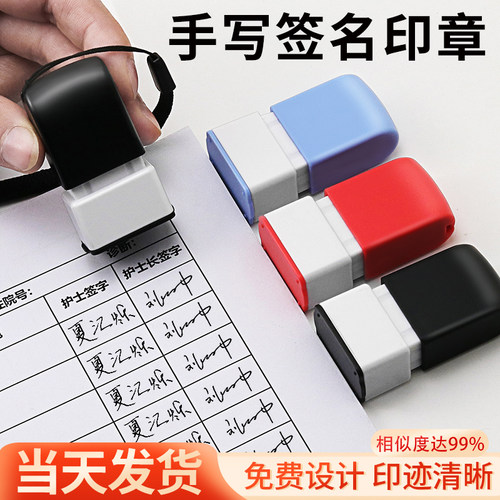 奇宣斋签名印章新款手写回弹设计