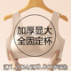 加厚小胸显大粉底液隐形无痕内衣女固定杯无钢圈舒适宽肩运动背心