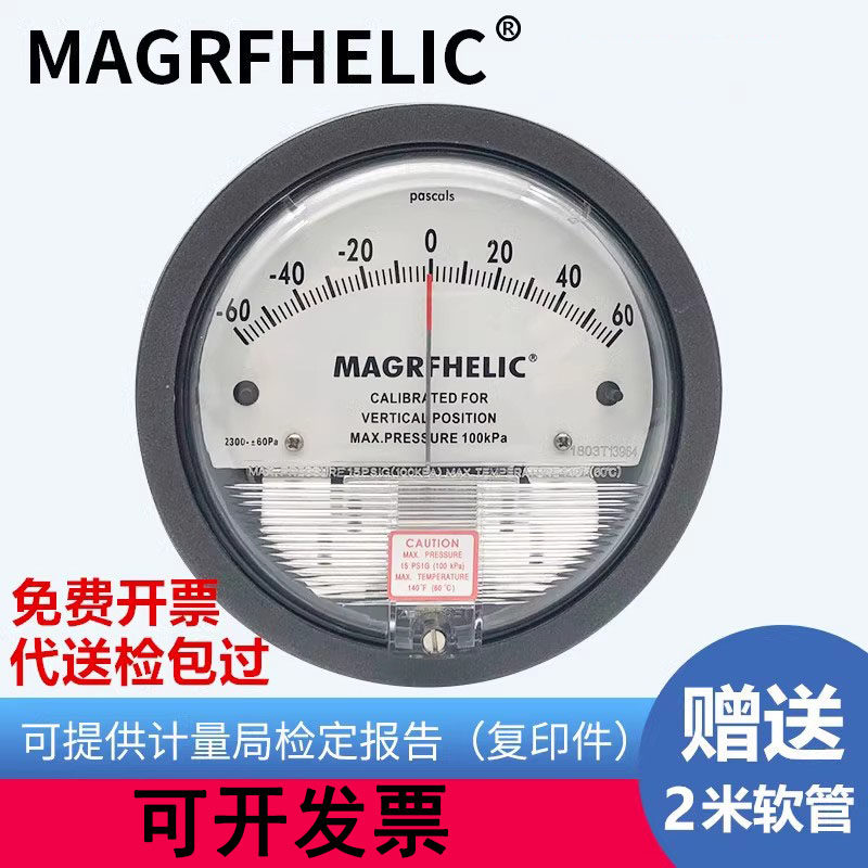 天恩微压差表差压表空气洁净室微压计中效风压表正负压病房表养殖