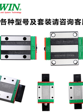 台湾上银HIWIN直线滑块 直线轴承HG15 HG20 HG25 HG30 HG35 HG45