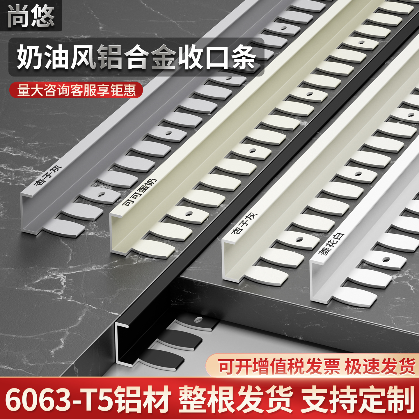 铝合金木地板收边条弯曲极窄