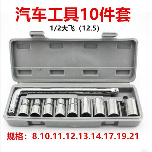 汽修修车工具Q套装万用套头板扳手棘轮套筒套装组合全套维修工具