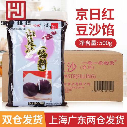 京日红豆沙500g*20包/箱 去皮水性 蛋黄酥面包粽子烘焙馅料商用