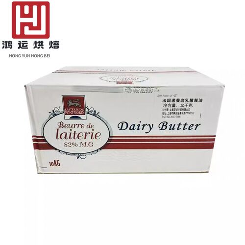 法国进口诺曼底82%发酵乳酸黄油 10KG饼干曲烘焙原料广东省内包邮