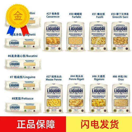 意大利进口Liguori全麦意面500g