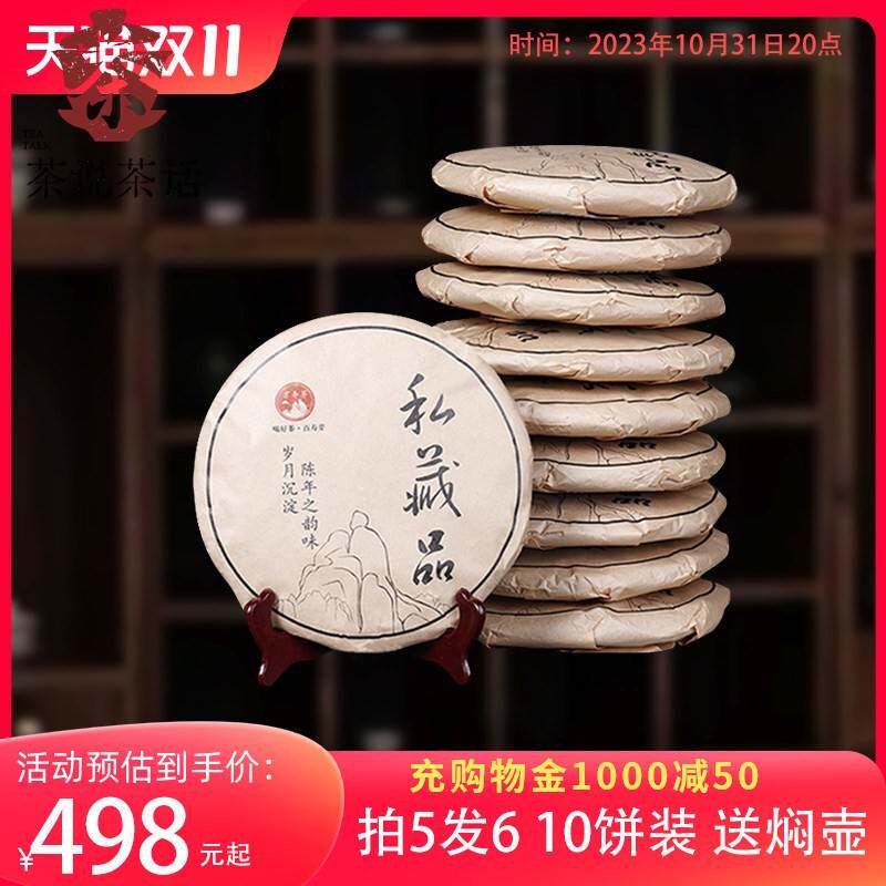 [拍5发6]福鼎白茶饼 2015年老寿眉 福建老白茶高性价比10饼礼盒装
