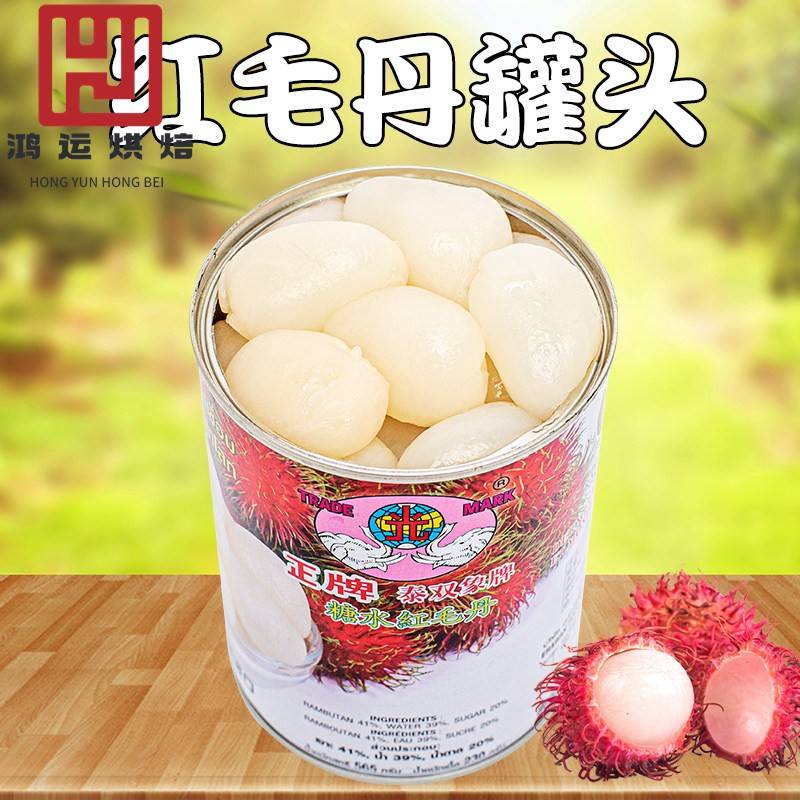 双象红毛丹罐头565g泰国原装进口包邮甜品整箱水果糖水红毛丹罐头图片
