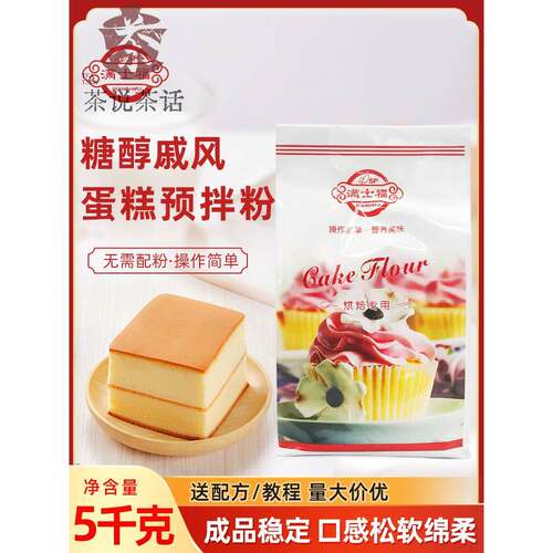 满市福洛超软雪纺蛋糕预拌粉低甜醇无糖古蛋糕胚5kg