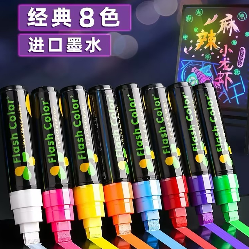 黑板贴专用彩色液体粉笔可