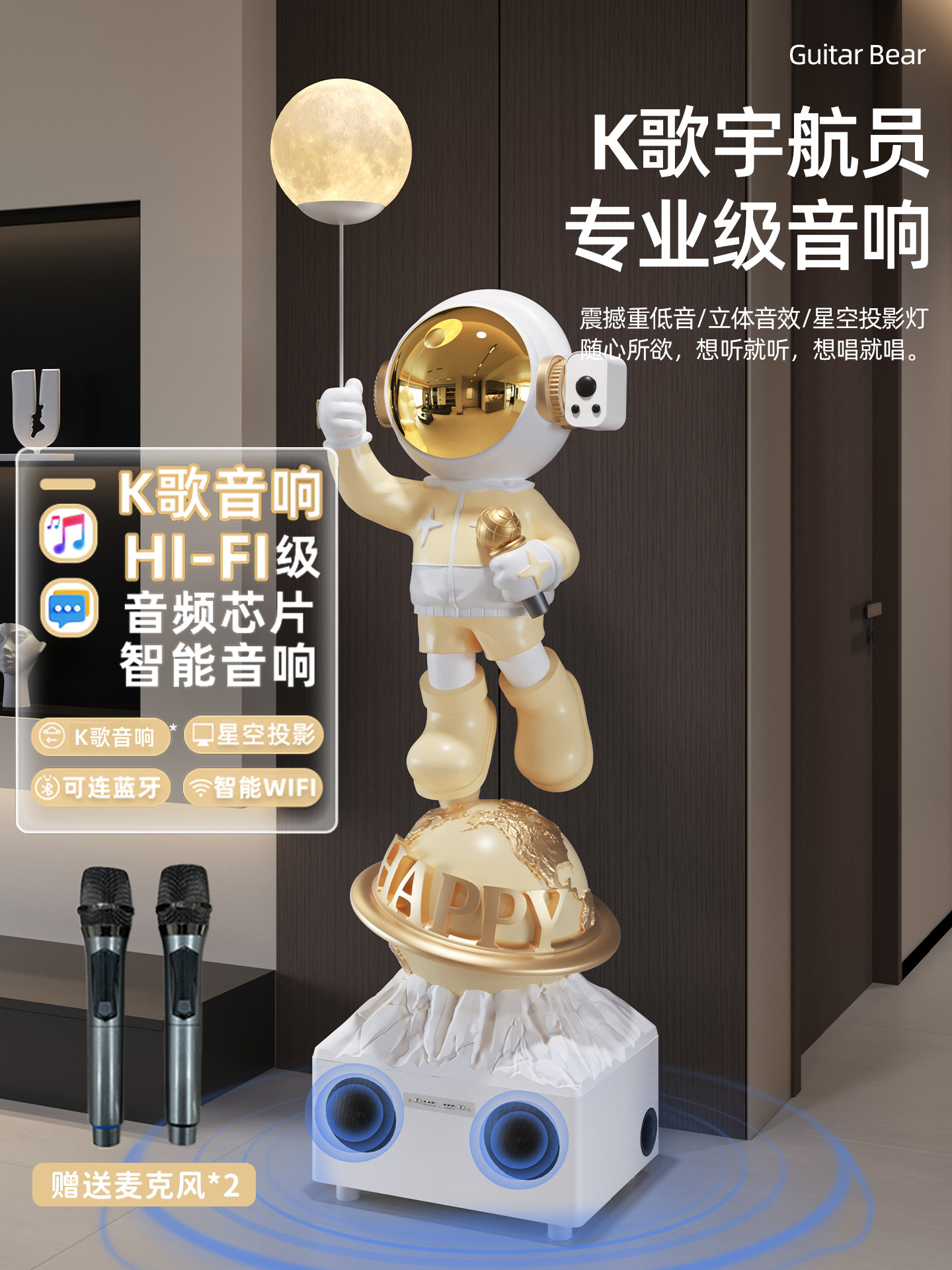新家乔迁礼物音乐太空人摆件k歌音响客厅沙发电视柜旁轻奢装饰品
