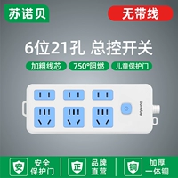 Синий и белый общий выключатель 21 отверстие [без проводки]