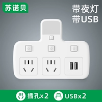 Белый 3 переключатель с ночным светом+USB