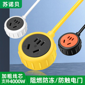 家用延长线插座电动车充电插排插线板接线板拖线板10 20米排插板