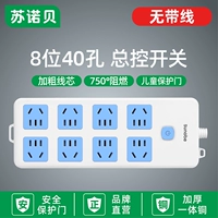 Синий и белый общий переключатель 40 отверстия [без проводки]