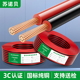 2.5平方家用家装 国标纯铜芯红黑平行线2芯RVB0.5 1.5 电源电缆线
