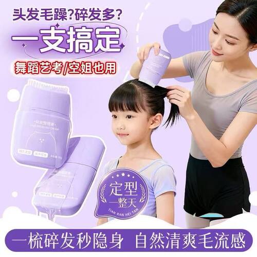 一梳碎发秒隐身自然清爽毛流感