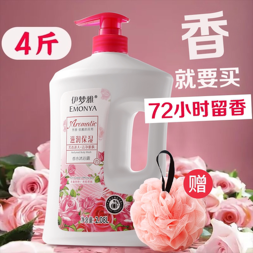 大容量玫瑰薄荷味香水沐浴露持久留香家庭装香氛保湿嫩肤洗澡男女