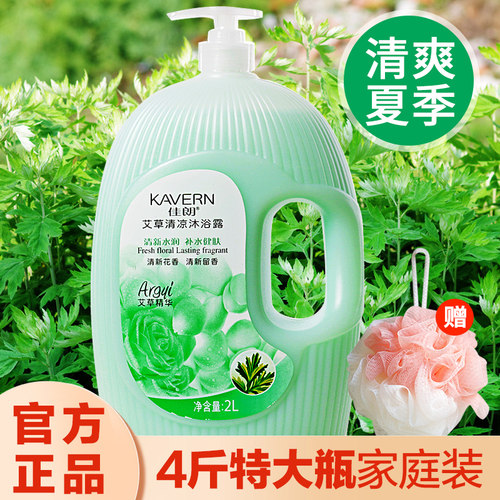 除螨清凉大瓶家庭装正品官方品牌