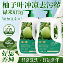 碌柚叶清爽净透沐浴露去晦气柚子叶好运专用持久留香72小时正品 牌