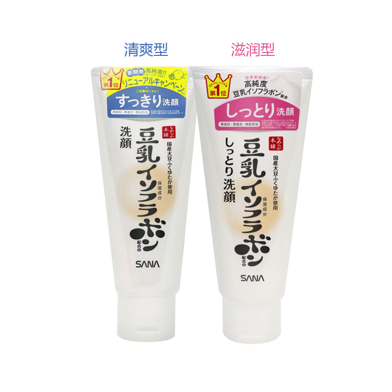保税 日本本土SANA莎娜豆乳美肌紧致润泽修复保湿洗面奶150g 洁面