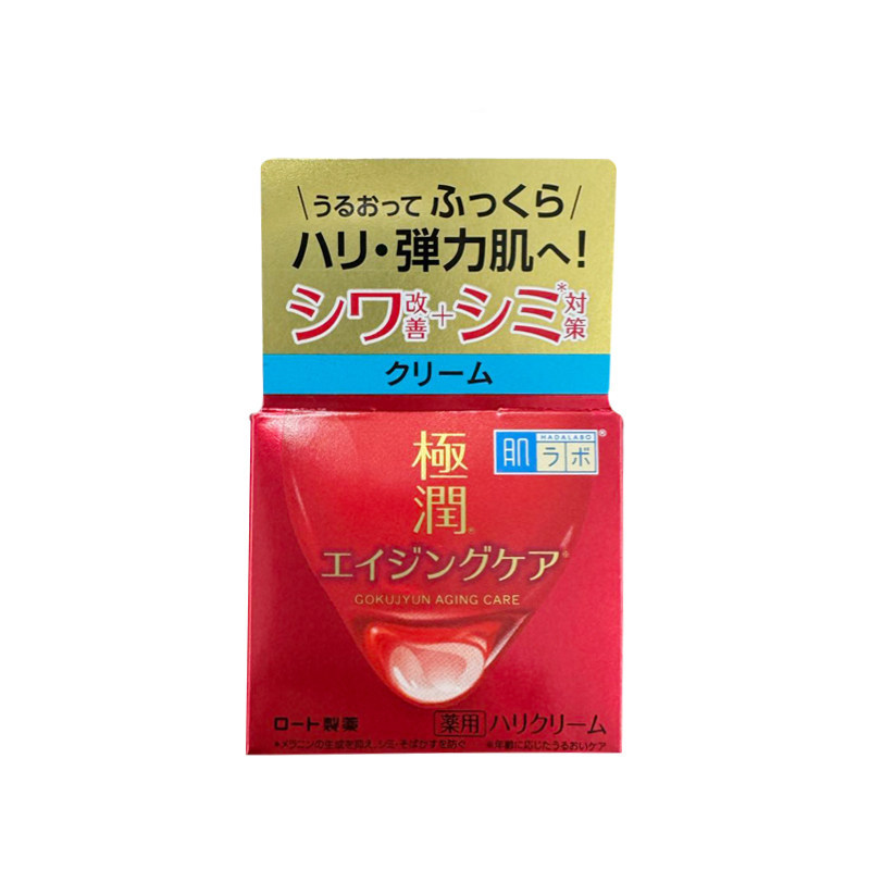 (新链接ROHTO乐敦肌研极润系列a阿尔法玻尿酸弹力肌超保湿面霜50g