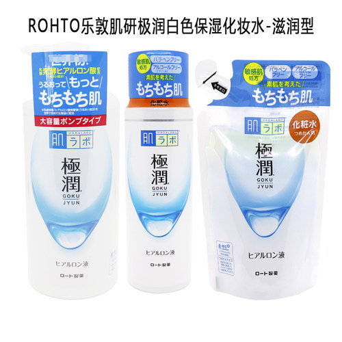 日本ROHTO乐敦肌研极润  化妆水170ml/400ml 滋润型 瓶装/替换装