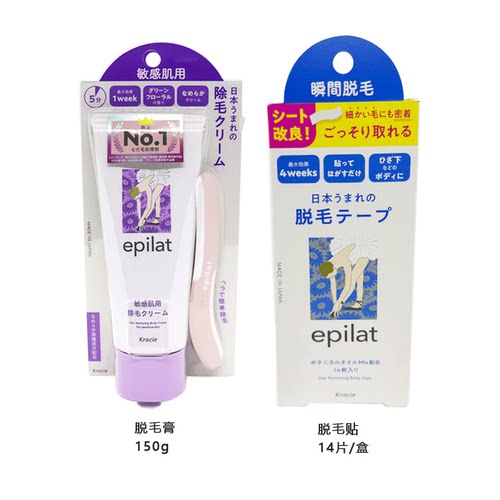 日本epilat嘉娜宝 肌美精 温和脱毛膏/脱毛贴敏感肌150g