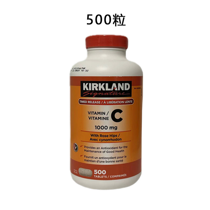 加拿大Kirkland 科克兰 柯可兰VC 维生素C 1000mg 500粒 片剂
