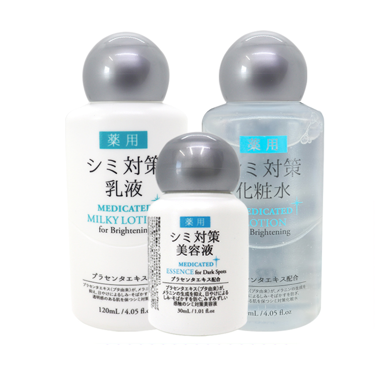 日本本土 DAISO大创美白淡斑胎盘素 化妆水/乳液120ml/精华30ml