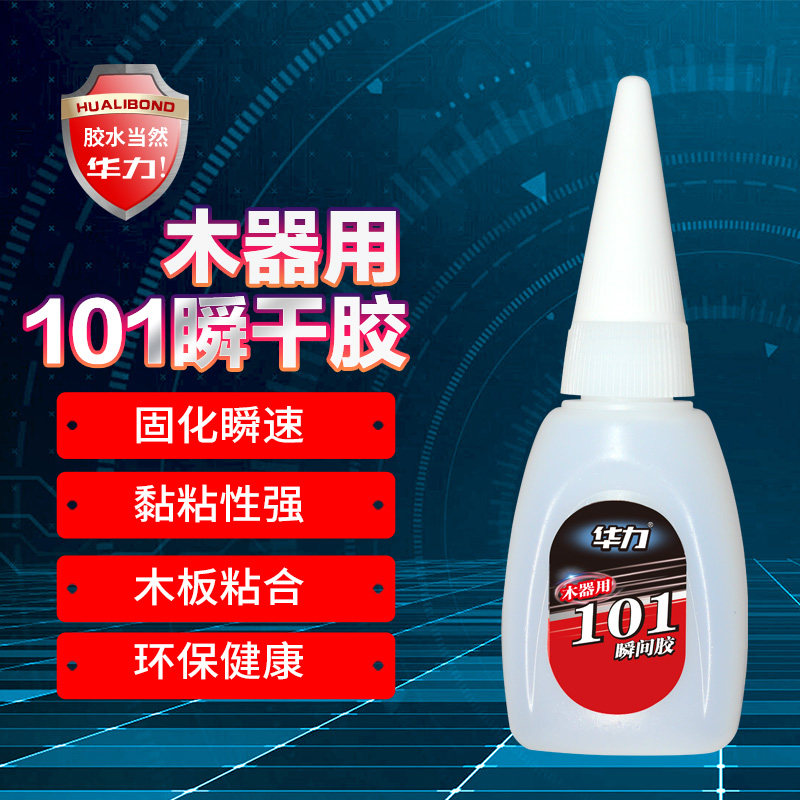 华力101强力胶水木材防裂专用胶水乐器木工红木粘得牢快干胶