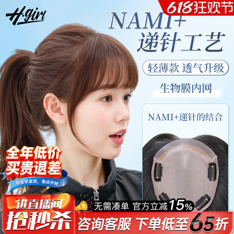 假发片纳米生物膜NAMI递针头顶补发片全真发遮白发增发无痕发块