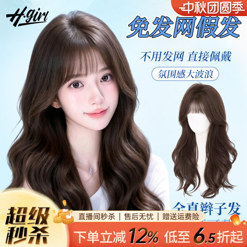 【不戴发网】大波浪卷发假发片