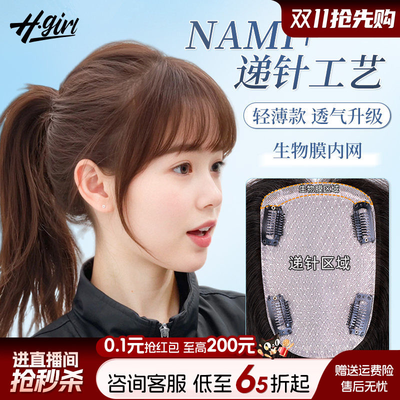 假发片纳米生物膜NAMI递针头顶补发片全真发遮白发增发无痕发块