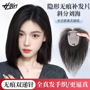 双递针假发片真发遮头顶白发增发量蓬松一片式斜刘海头顶补发片女