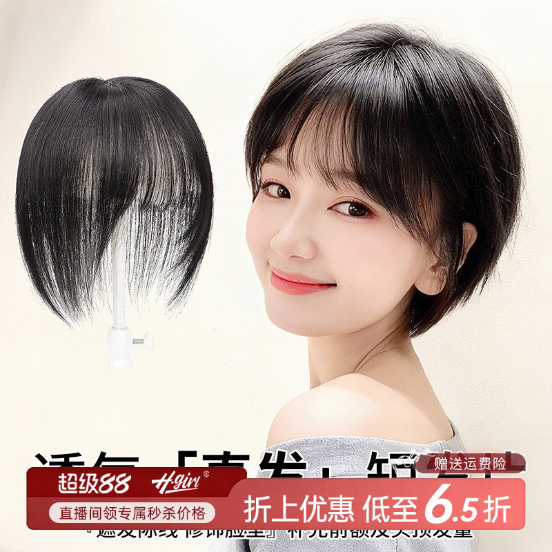 短发真人发无痕隐形增发片
