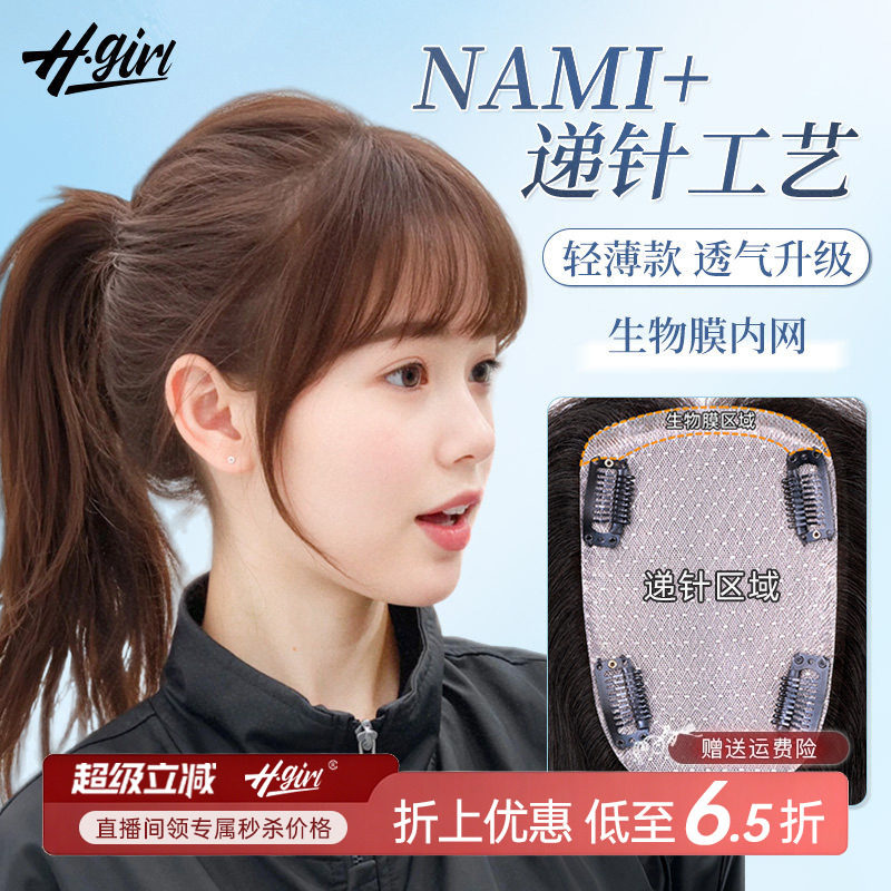 假发片纳米生物膜NAMI递针头顶补发片全真发遮白发增发无痕发块