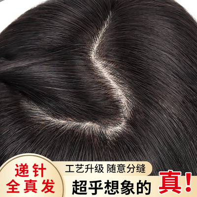 双递针头顶补发片 发片全真自然增发量蓬松一片式真发无痕假发片