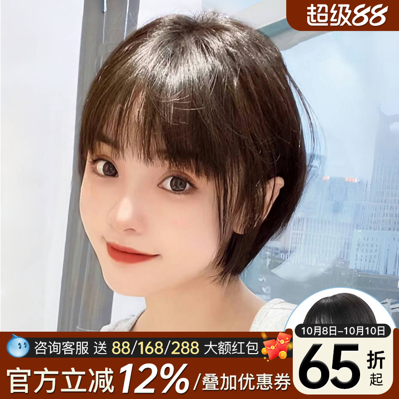 修颜短发片真人发丝遮白发一片式